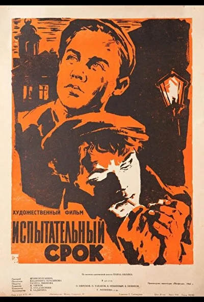 Постер к фильму