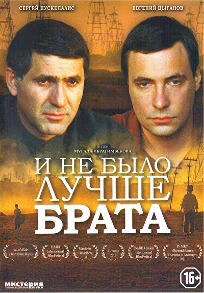 Постер к фильму