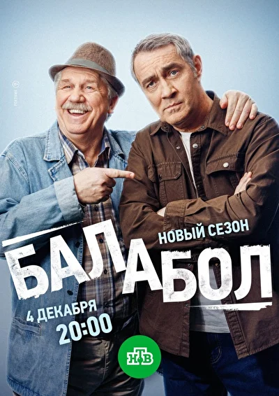 Постер к фильму