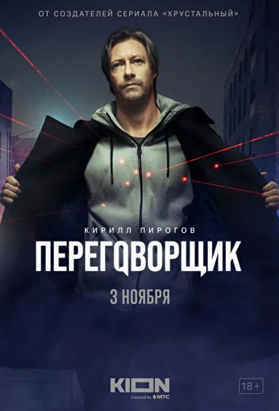Постер к фильму