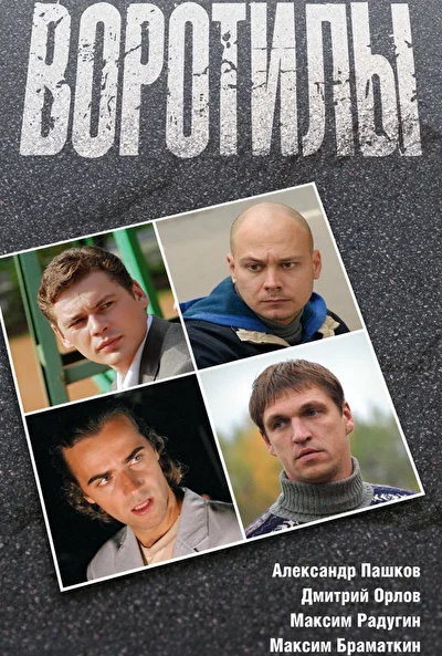 Постер к фильму