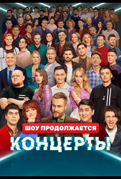 Постер к фильму