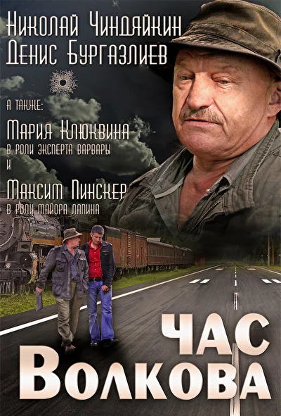 Постер к фильму