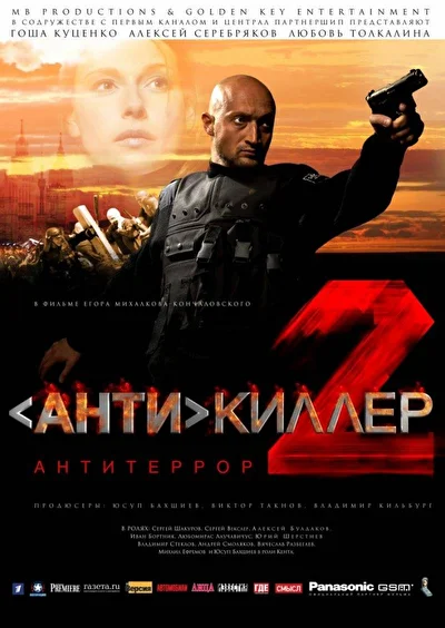 Постер к фильму
