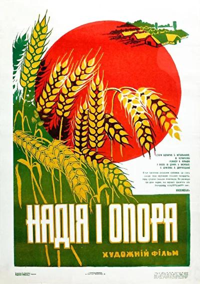 Постер к фильму