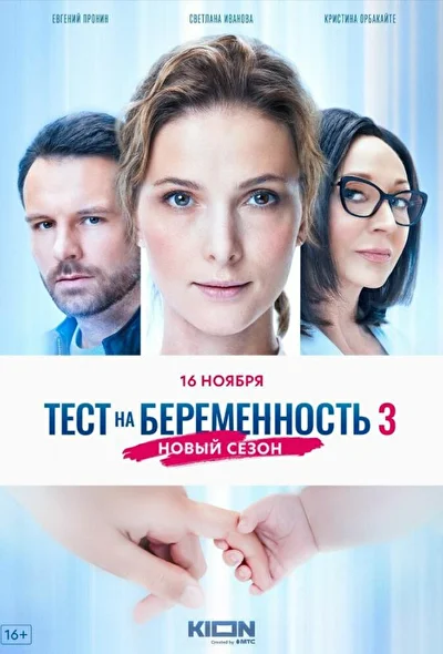 Постер к фильму