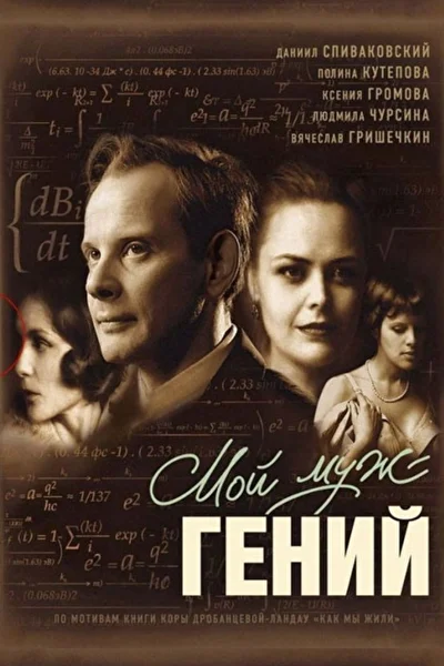 Постер к фильму