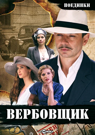 Постер к фильму