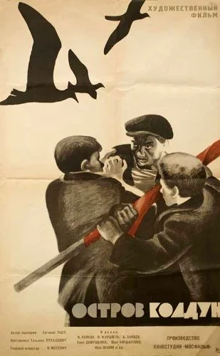 Постер к фильму