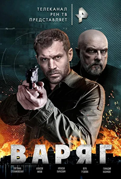 Постер к фильму