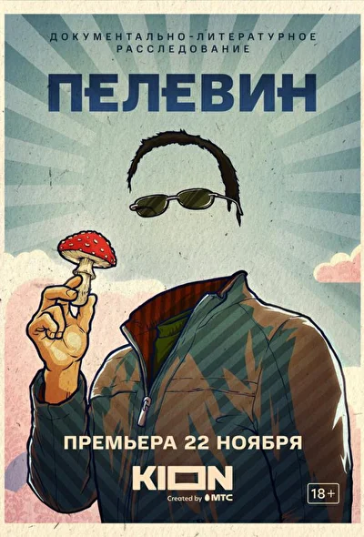 Постер к фильму