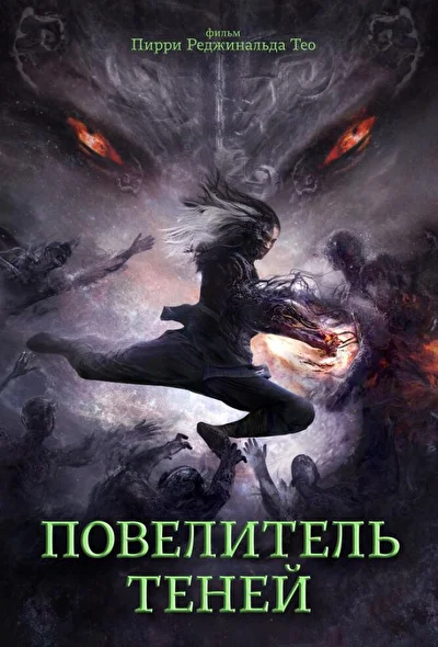 Постер к фильму