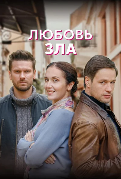 Постер к фильму