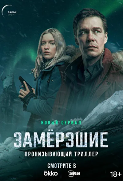 Постер к фильму