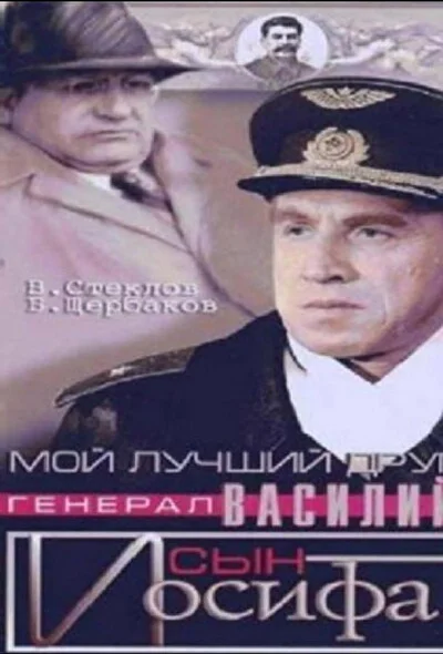 Постер к фильму