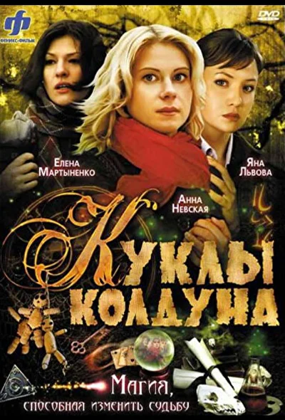Постер к фильму