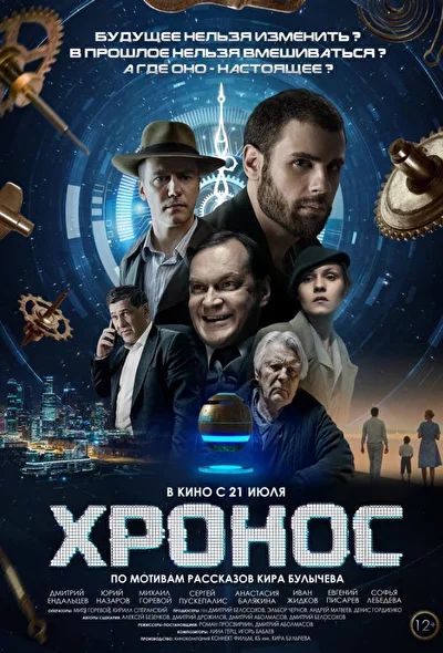Постер к фильму
