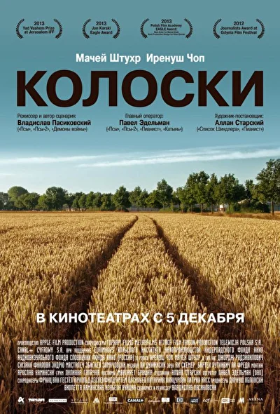 Постер к фильму