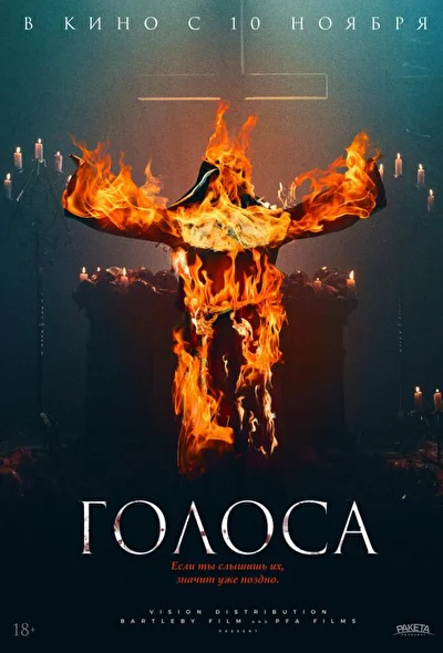 Постер к фильму