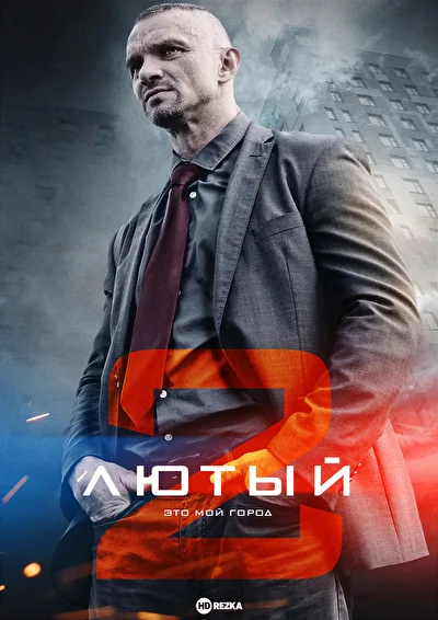 Постер к фильму