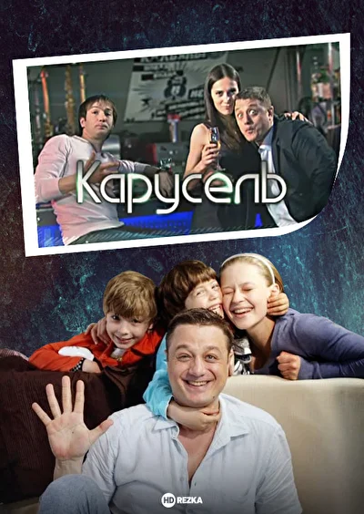 Постер к фильму