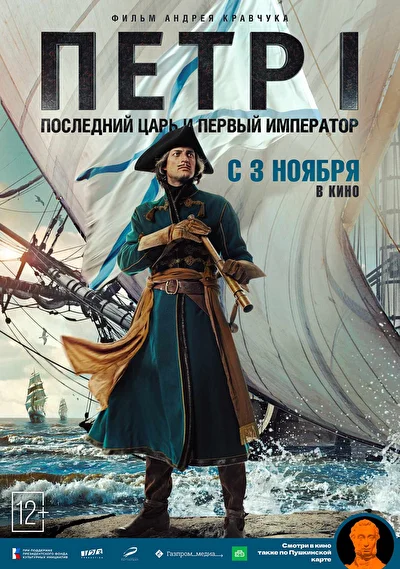 Постер к фильму