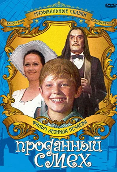 Постер к фильму