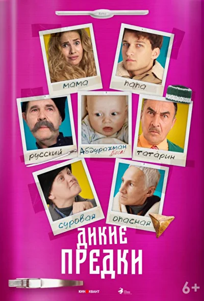 Постер к фильму