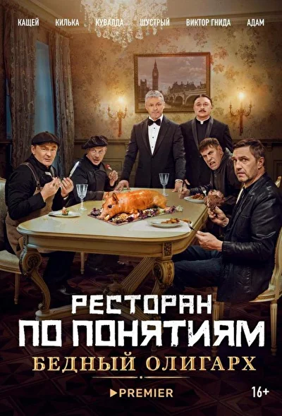 Постер к фильму
