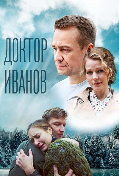 Постер к фильму