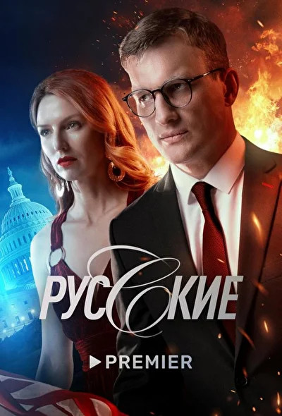 Постер к фильму