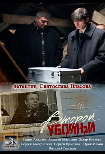 Постер к фильму