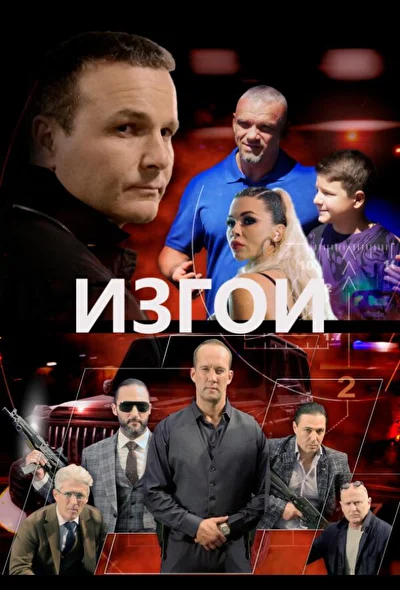 Постер к фильму