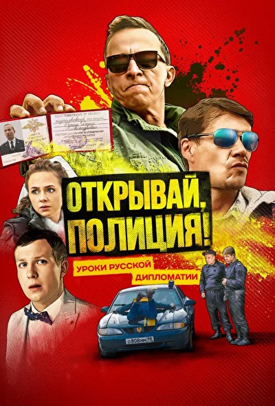 Постер к фильму