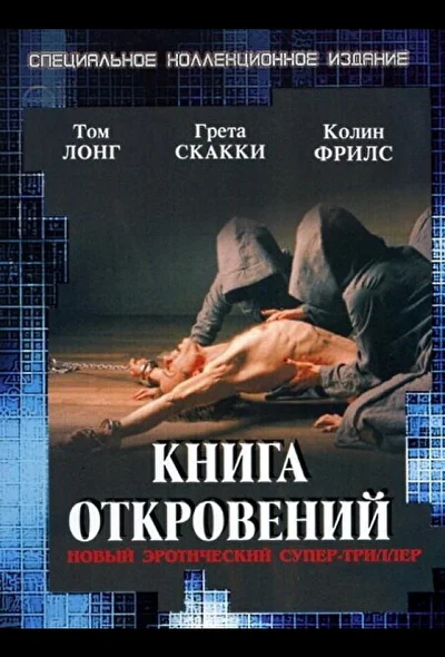 Постер к фильму