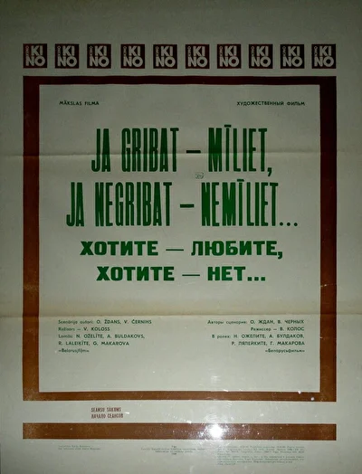 Постер к фильму