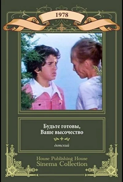 Постер к фильму