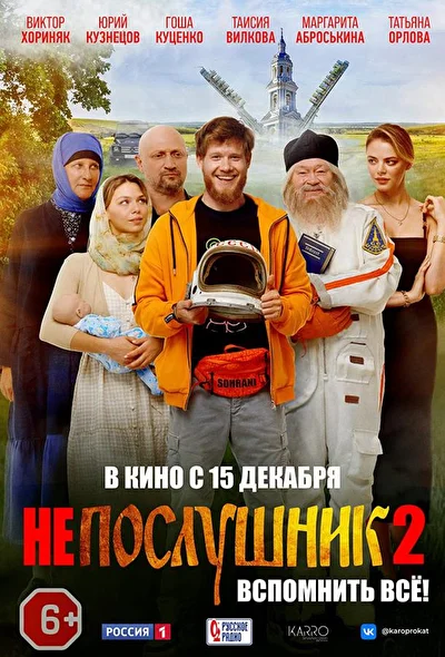 Постер к фильму