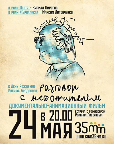 Постер к фильму