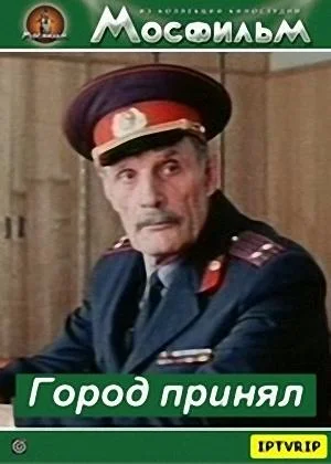 Постер к фильму
