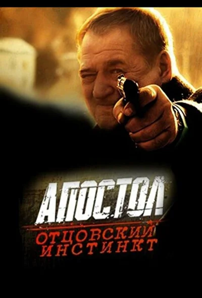 Постер к фильму