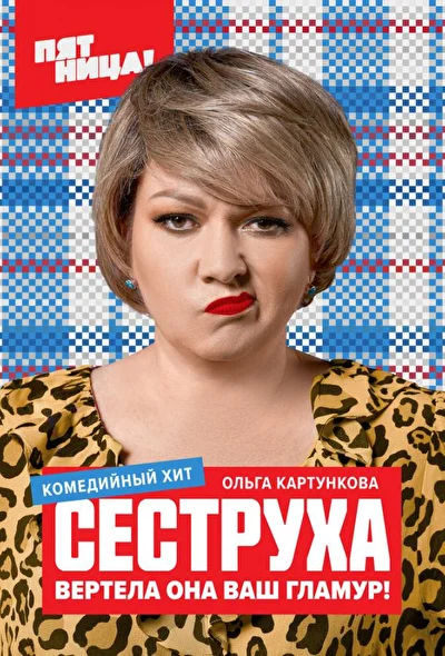 Постер к фильму