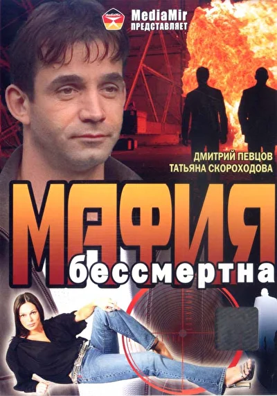 Постер к фильму