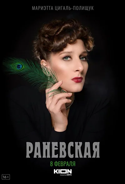 Постер к фильму