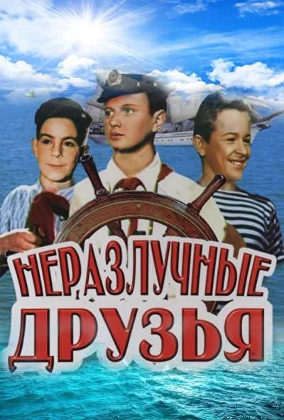 Постер к фильму