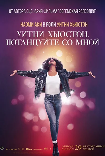 Постер к фильму