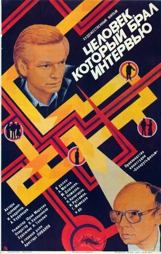 Постер к фильму