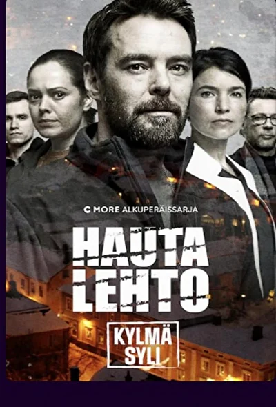 Постер к фильму