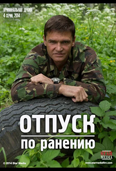 Постер к фильму