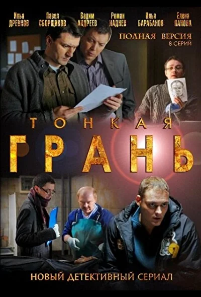 Постер к фильму